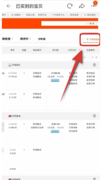 淘宝网页版怎么退出登录 淘宝网页版怎么开发票