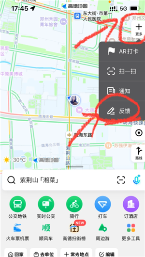 高德扫街榜商家怎么入驻 高德扫街榜商家入驻要钱吗