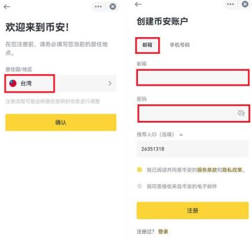 买卖比特币下载什么软件 普通人购买比特币教程