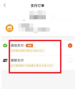 猫眼app支付设置在哪里 猫眼app支付设置不见了