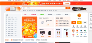 淘宝网页版登录入口点击立即登录 淘宝网页版回收站在哪 淘宝网页版登录入口点击立即登录 淘宝网页版回收站在哪