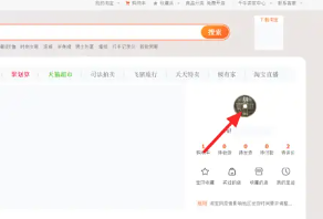 淘宝网页版登录入口点击立即登录 淘宝网页版回收站在哪 淘宝网页版登录入口点击立即登录 淘宝网页版回收站在哪