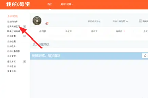 淘宝网页版登录入口点击立即登录 淘宝网页版回收站在哪 淘宝网页版登录入口点击立即登录 淘宝网页版回收站在哪
