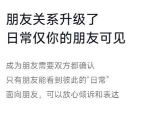 抖音朋友和互关区别 抖音朋友功能有什么用