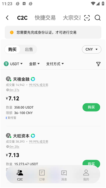 欧 易怎么能挣钱是真的吗 欧 易怎么提现