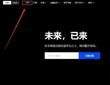 欧 易怎么能挣钱是真的吗 欧 易怎么提现
