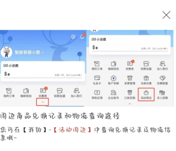瑞幸联动星穹铁道活动什么时候结束 瑞幸联动崩铁第二波开始即结束时间 瑞幸联动星穹铁道活动什么时候结束 瑞幸联动崩铁第二波开始即结束时间