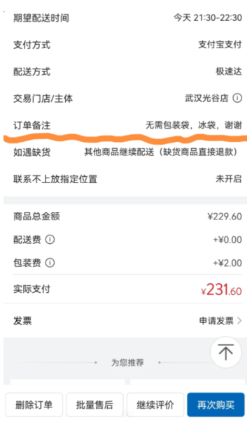 山姆包装费2元可以退吗 山姆包装费如何退