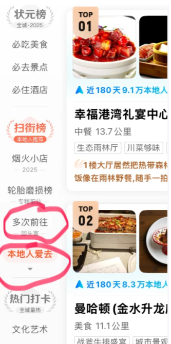 高德扫街榜入口 高德扫街榜怎么用在哪里看
