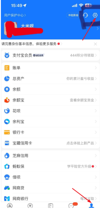 支付宝账号解除授权时第三方还能用吗 支付宝账号解除授权怎么弄怎么操作