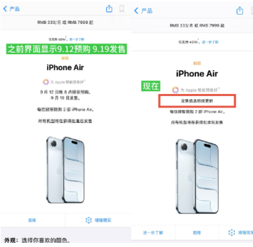 苹果17air延期发售 苹果17airesim怎么用