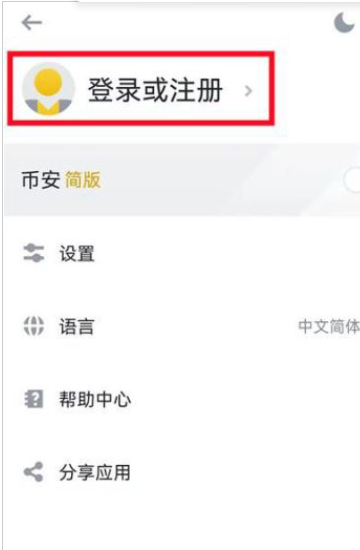 国内比特币如何变现 国内比特币交易软件盘点