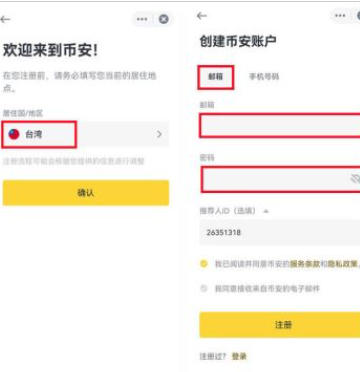 国内比特币如何变现 国内比特币交易软件盘点