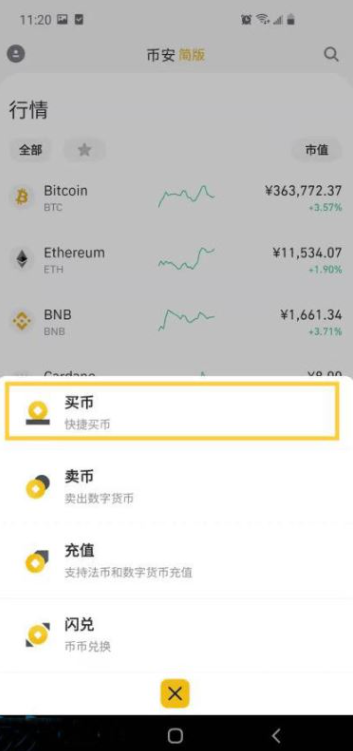 国内比特币如何变现 国内比特币交易软件盘点