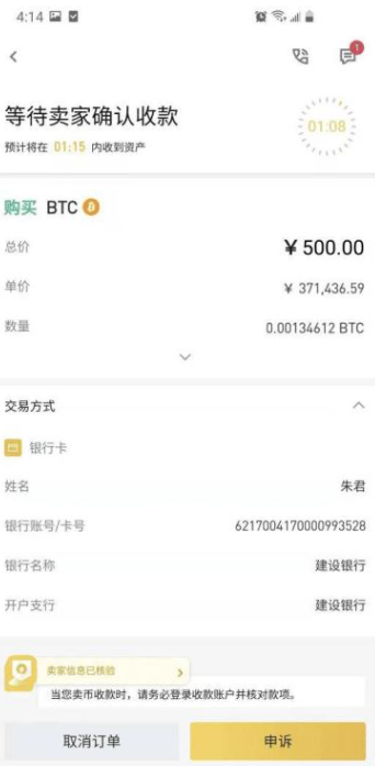 国内比特币如何变现 国内比特币交易软件盘点