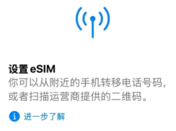 苹果esim卡怎么收费 苹果esim卡怎么激活