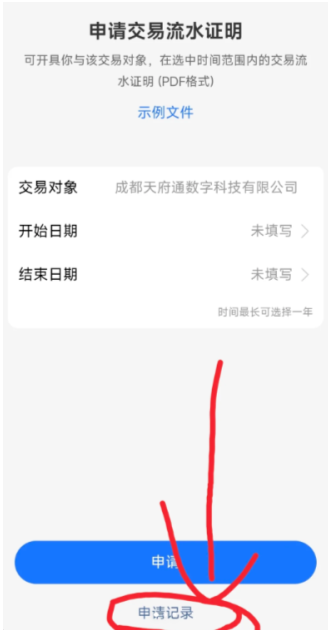 支付宝解压码在哪里看到 支付宝解压密码是什么