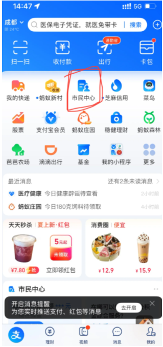 支付宝开证明怎么开 支付宝开证明密码错误的原因和解决方法怎么解除