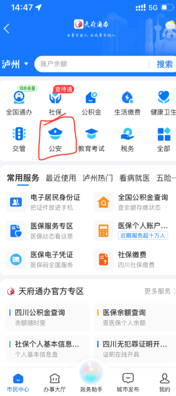 支付宝开证明怎么开 支付宝开证明密码错误的原因和解决方法怎么解除