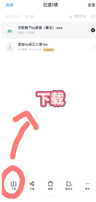 新版uc不能解压专家吗 新版uc没有其他应用打开怎么办