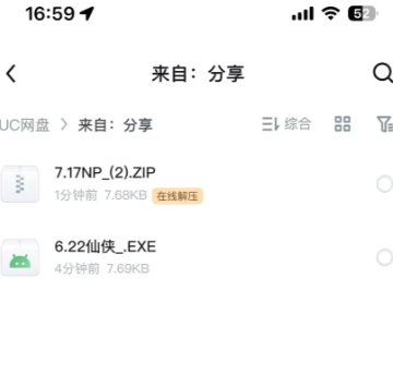 新版uc不能解压专家吗 新版uc没有其他应用打开怎么办 新版uc不能解压专家吗 新版uc没有其他应用打开怎么办
