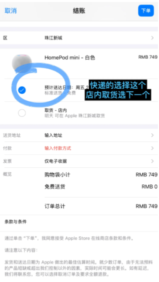 苹果官网抢首发能抢到吗 苹果官网抢购流程