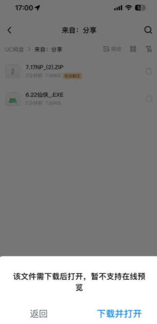 新版uc不能解压专家吗 新版uc没有其他应用打开怎么办 新版uc不能解压专家吗 新版uc没有其他应用打开怎么办