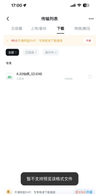 新版uc不能解压专家吗 新版uc没有其他应用打开怎么办 新版uc不能解压专家吗 新版uc没有其他应用打开怎么办