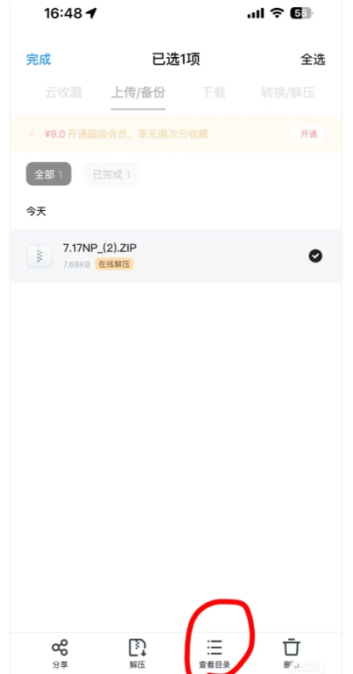 新版uc不能解压专家吗 新版uc没有其他应用打开怎么办 新版uc不能解压专家吗 新版uc没有其他应用打开怎么办