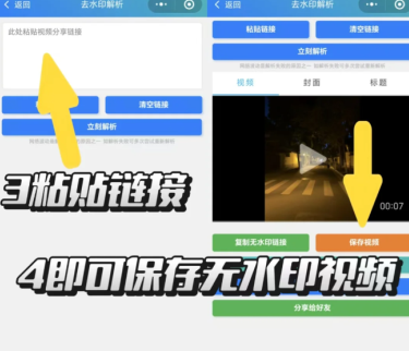 小红书的视频怎么下载到手机上 小红书的视频怎么去水印保存 小红书的视频怎么下载到手机上 小红书的视频怎么去水印保存