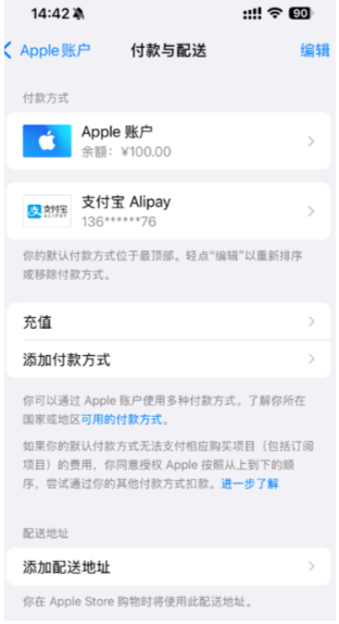 applestore买手机怎么付款 applestore买的手机送到家吗
