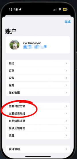 applestore买手机怎么付款 applestore买的手机送到家吗