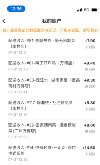 达达众包怎么抢单快 达达众包抢不到订单怎么办