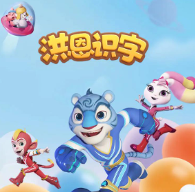 洪恩识字可以一个账号多人使用吗 洪恩识字可以登录几个设备