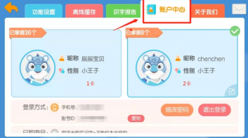 洪恩识字怎么重新开始学 洪恩识字重新学怎么复原