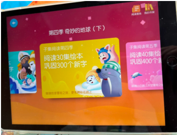 洪恩识字怎么重新开始学 洪恩识字重新学怎么复原