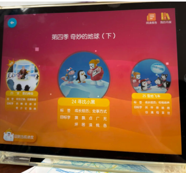 洪恩识字怎么重新开始学 洪恩识字重新学怎么复原