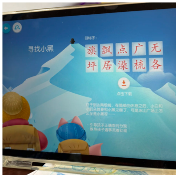 洪恩识字怎么重新开始学 洪恩识字重新学怎么复原