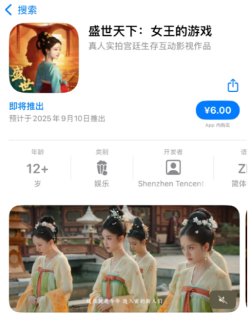 盛世天下手游6元怎么玩 盛世天下手游下载要钱吗