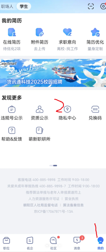 智联招聘注销后还能重新注册吗 智联招聘注销后还能看到我的简历吗
