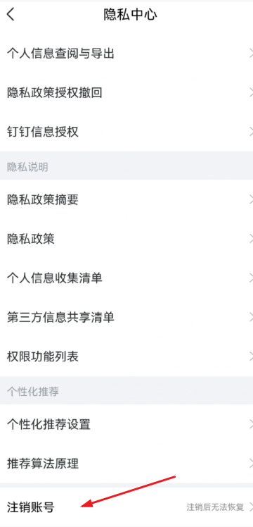 智联招聘注销后还能重新注册吗 智联招聘注销后还能看到我的简历吗