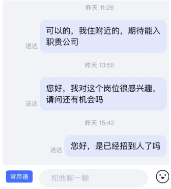智联招聘hr感兴趣却没回复怎么回事 智联招聘hr对你感兴趣是系统发的吗