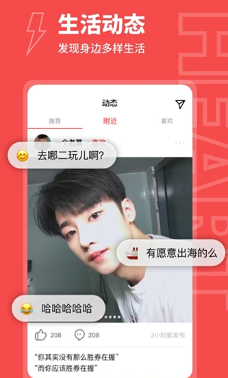 趣爱约29元加入是真的吗 趣爱约怎么样聊天收费吗