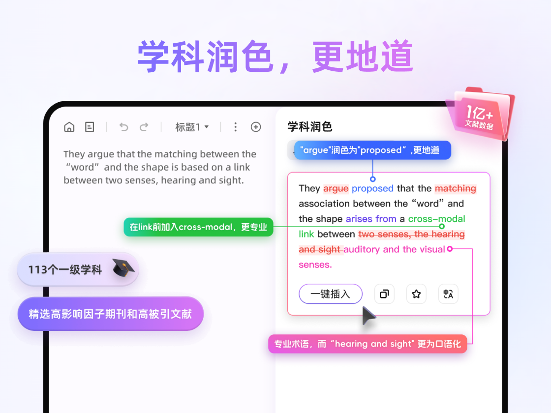 笔目鱼英文论文写作器