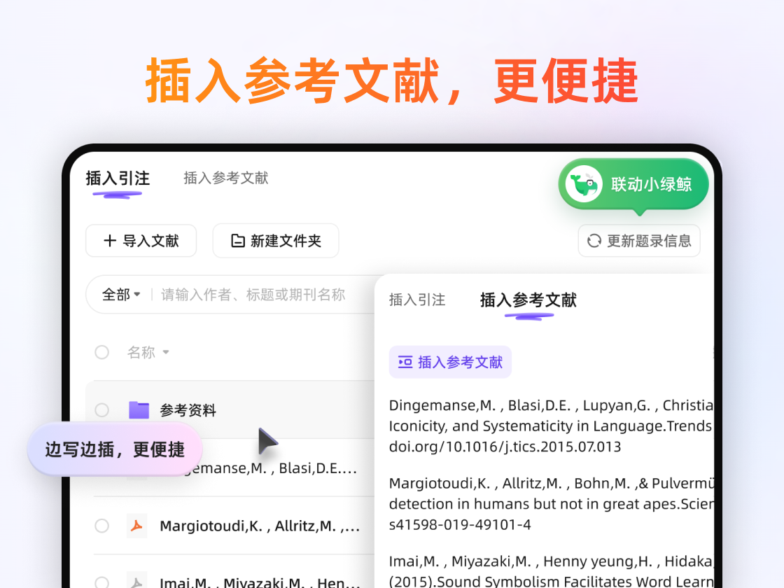 笔目鱼英文论文写作器