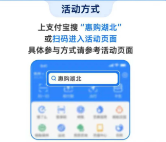 惠购湖北消费券怎么抢 2025惠购湖北消费券哪些平台可以用 惠购湖北消费券怎么抢 2025惠购湖北消费券哪些平台可以用