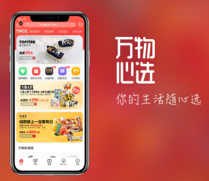 万物心选东西真的假的 万物心选是正规平台吗 万物心选东西真的假的 万物心选是正规平台吗