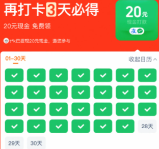 淘宝打卡延时任务是什么意思 淘宝打卡延时任务怎么做