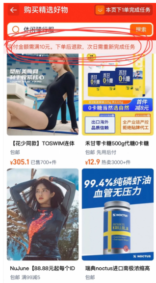 淘宝打卡延时任务是什么意思 淘宝打卡延时任务怎么做