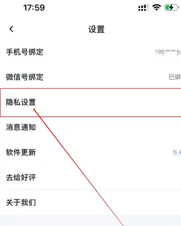 青藤之恋怎么注销账号 青藤之恋注销后重新注册还是以前的账号吗
